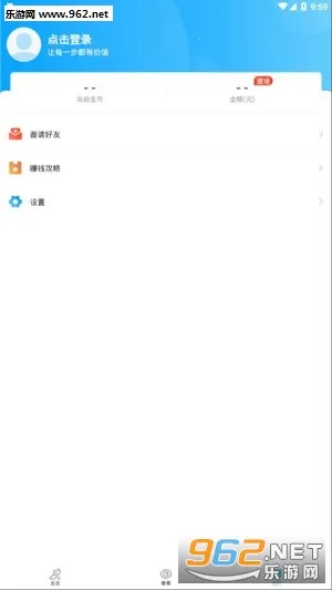 步多多(计步赚钱软件)v2.8.3 免费版
