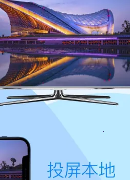 TV投屏助手安卓版手机版 TV投屏助手安卓版手机版