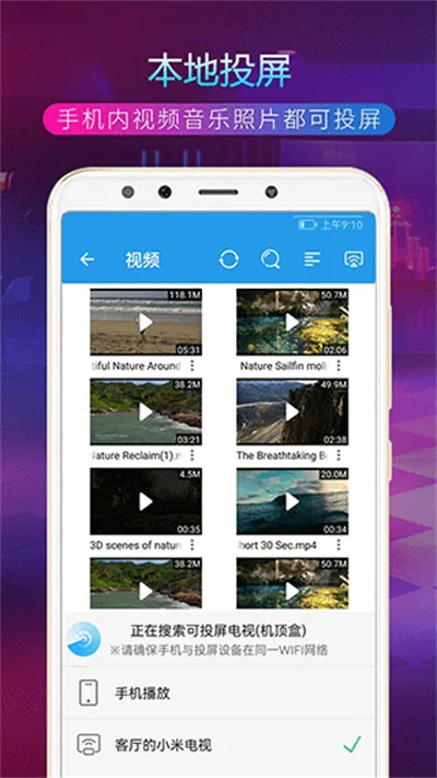 TV投屏助手安卓版手机版v4.0.8 官方正版