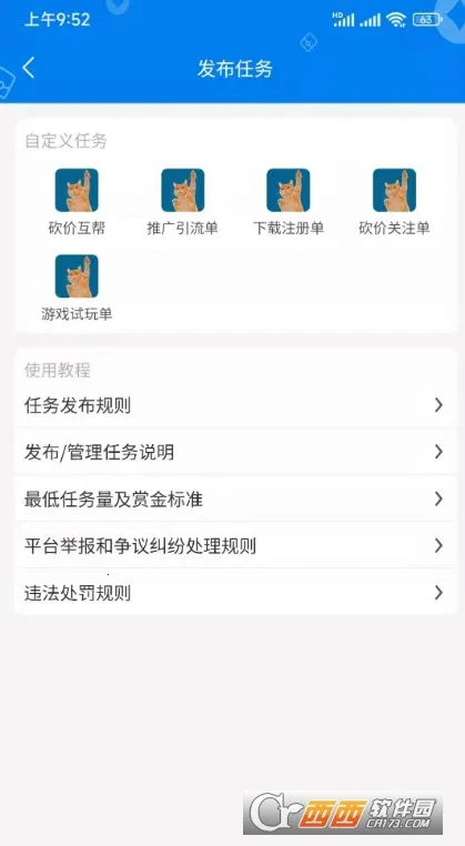 金桃客(手机兼职平台)v1.0.1 手机版