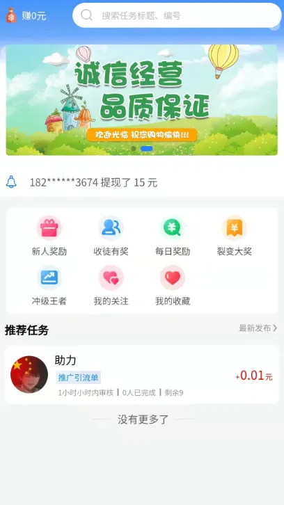 金桃客(手机兼职平台)v1.0.1 手机版