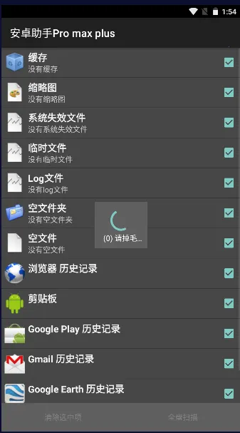 Android助手最新手机版