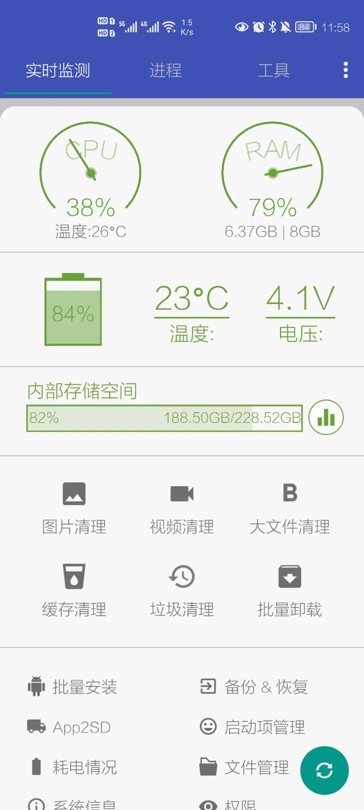 Android助手最新手机版