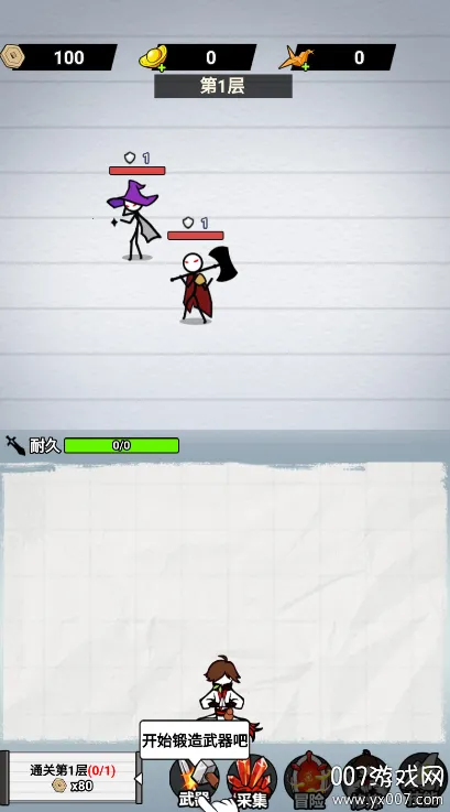 纸上当大侠无限金币v1.0 免费版