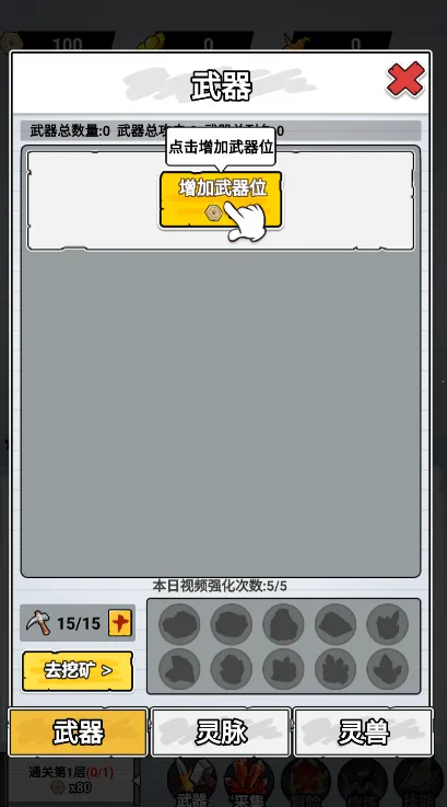 纸上当大侠无限金币v1.0 免费版