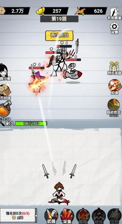 纸上当大侠无限金币 纸上当大侠无限金币