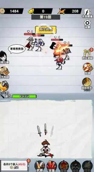 纸上当大侠无限金币v1.0 免费版