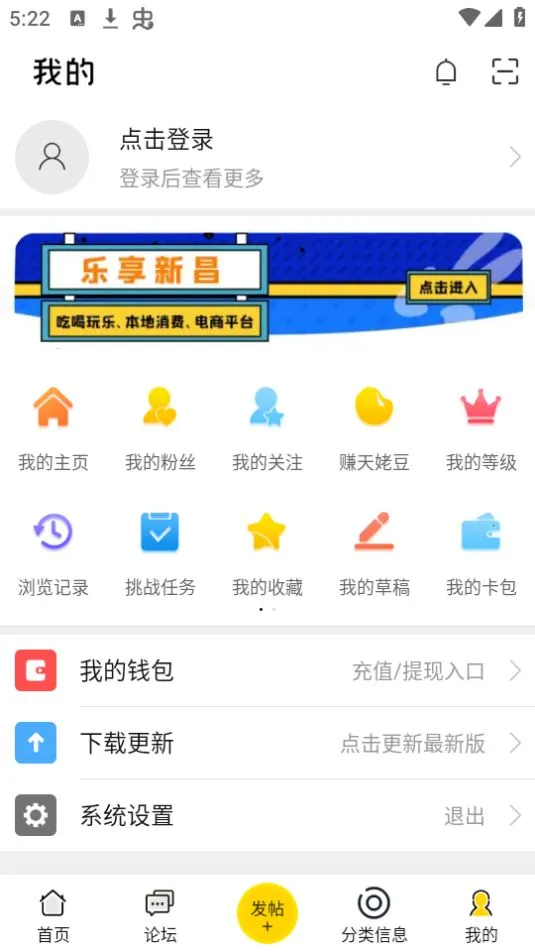 新昌信息港2026官方最新版本v6.6.2 手机版