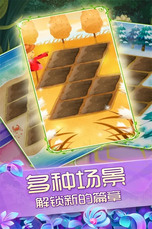 花花姑娘之魔法花园(模拟换装手游)v2.0.23.407.404.1227 免费版