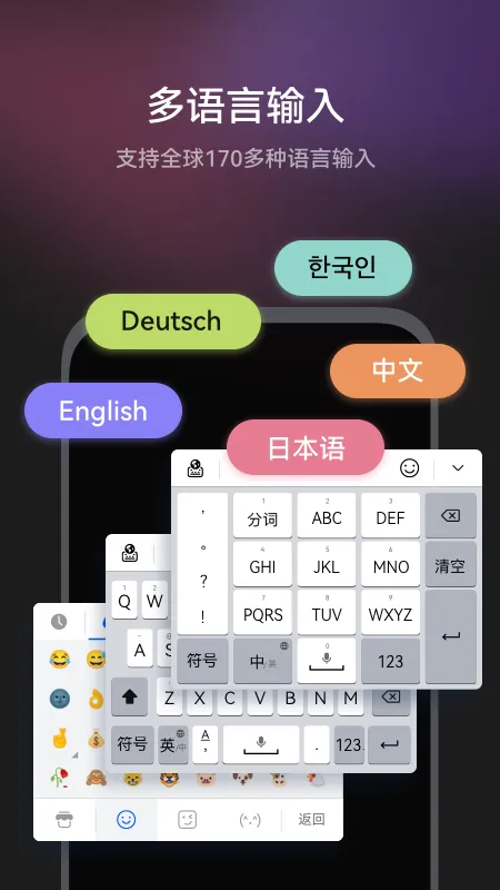 小艺输入法(华为输入法工具)v1.3.9.301 手机版