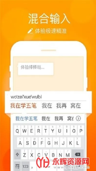 小艺输入法(华为输入法工具)v1.3.9.301 手机版