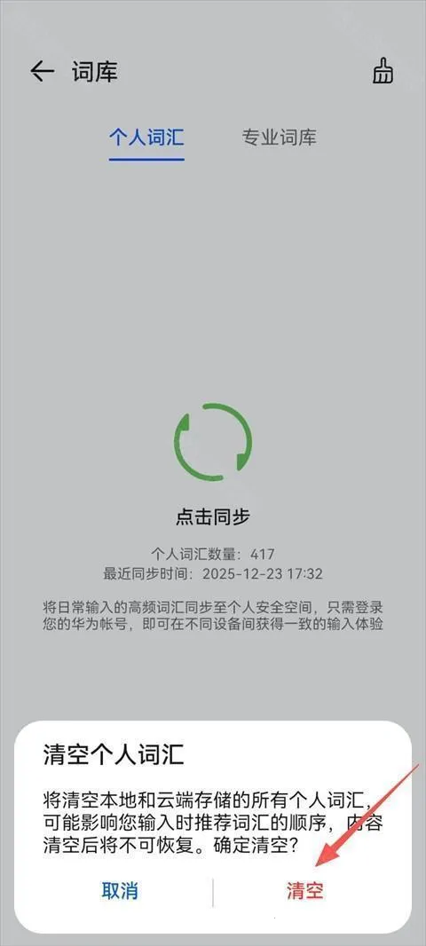 小艺输入法(华为输入法工具) 小艺输入法(华为输入法工具)