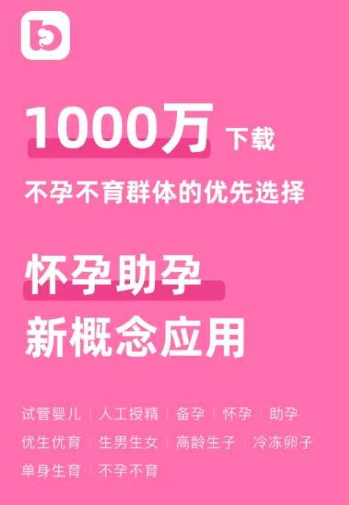 孕小帮(母婴交流平台)