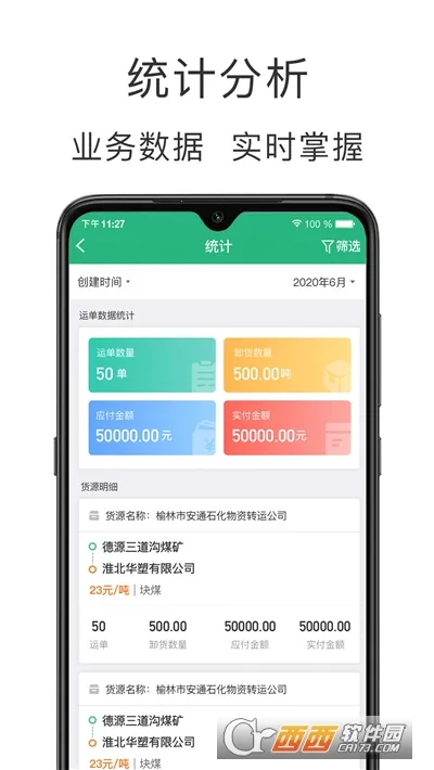运销宝企业(大宗商品运销平台)v4.3.4 安卓版