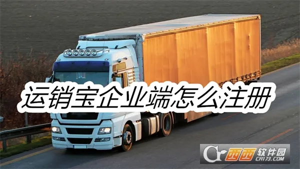 运销宝企业(大宗商品运销平台) 运销宝企业(大宗商品运销平台)