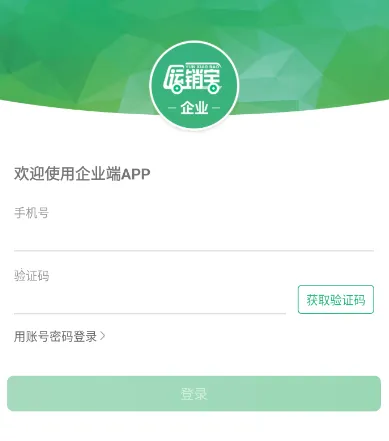运销宝企业(大宗商品运销平台) 运销宝企业(大宗商品运销平台)