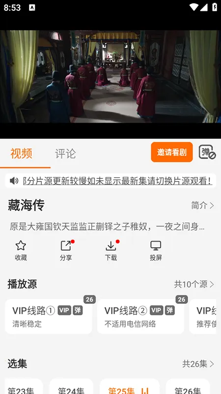 享趣视频最新手机版v1.0.7 手机版