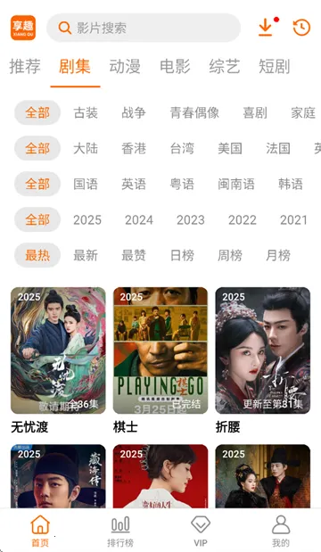 享趣视频最新手机版 享趣视频最新手机版