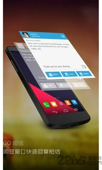 go短信(短信聊天插件)