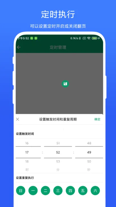 电子书翻页器APP最新版本vV1.0.4 免费版