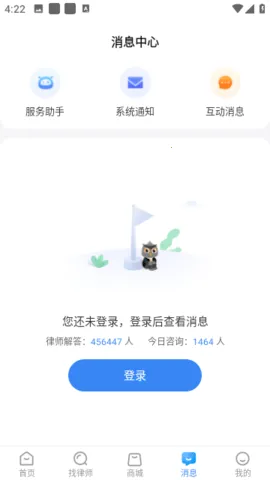 法临法律咨询最新手机版v2.6.3 手机版