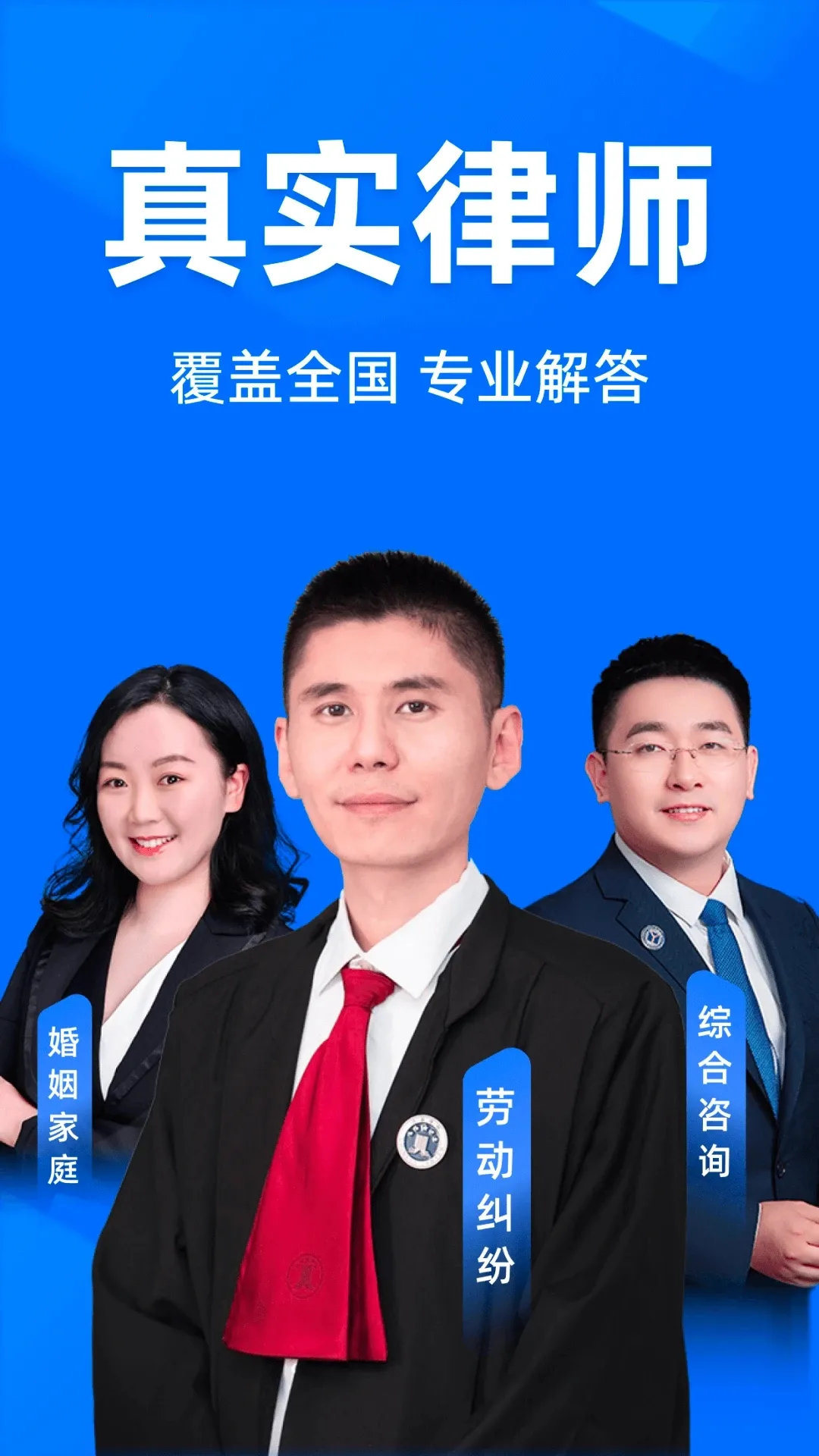 法临法律咨询最新手机版v2.6.3 手机版