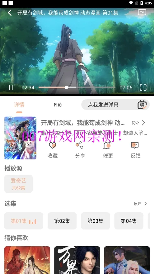 小鱼影视(影视播放软件)v1.2.4 安卓版