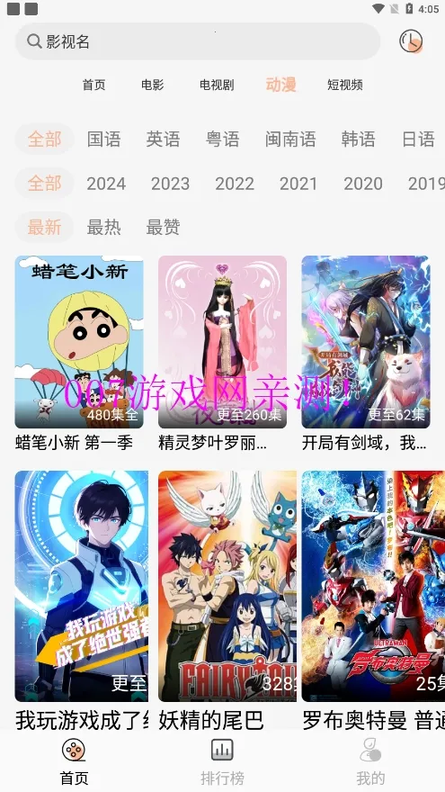 小鱼影视(影视播放软件)v1.2.4 安卓版
