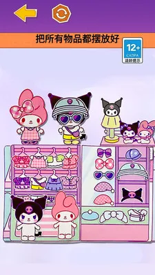 库洛米安静书2026官方最新版本v1.0 免费版