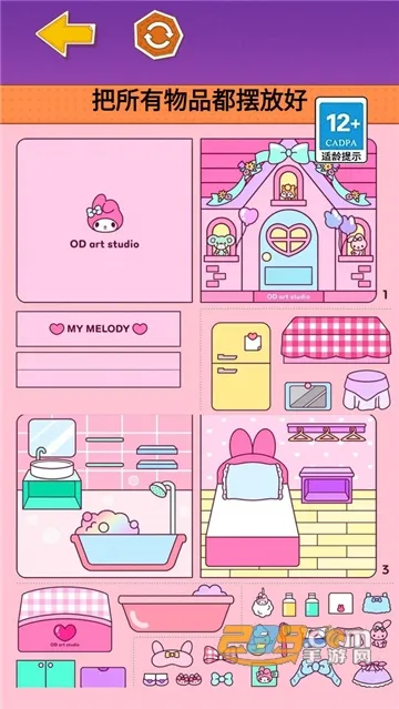 库洛米安静书2026官方最新版本v1.0 免费版