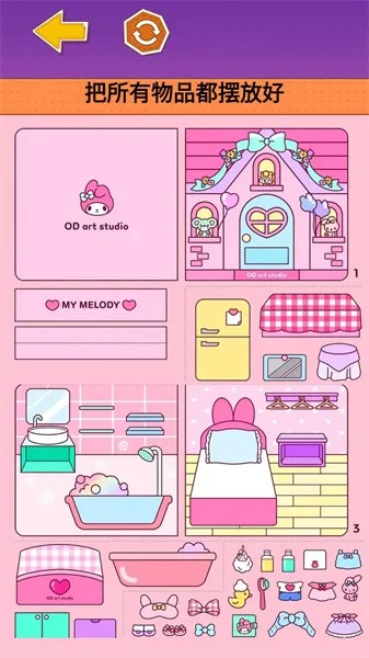 库洛米安静书2026官方最新版本v1.0 免费版