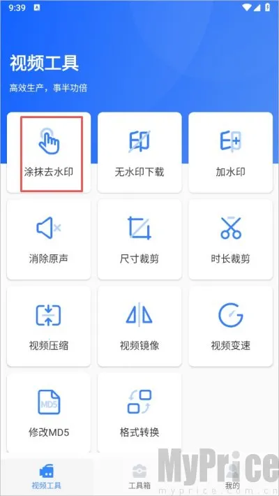 自媒体工具箱下载