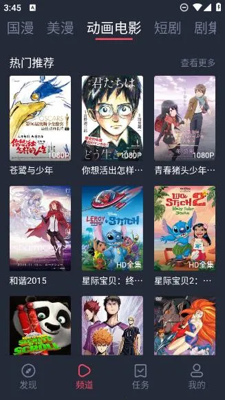 喵次元最新手机版v6.0.2 安卓版