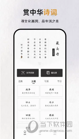 反向词典2026官方正版 反向词典2026官方正版