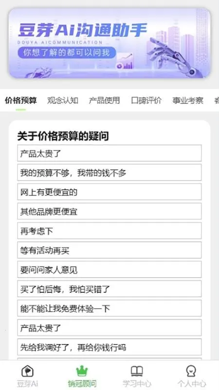 豆芽AI(AI文案生成工具)v1.0.17 官方正版