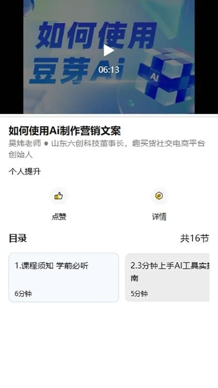 豆芽AI(AI文案生成工具)v1.0.17 官方正版