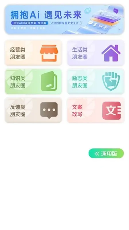 豆芽AI(AI文案生成工具)v1.0.17 官方正版
