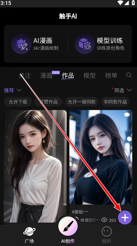 触手ai绘画生成器(AI绘画软件)