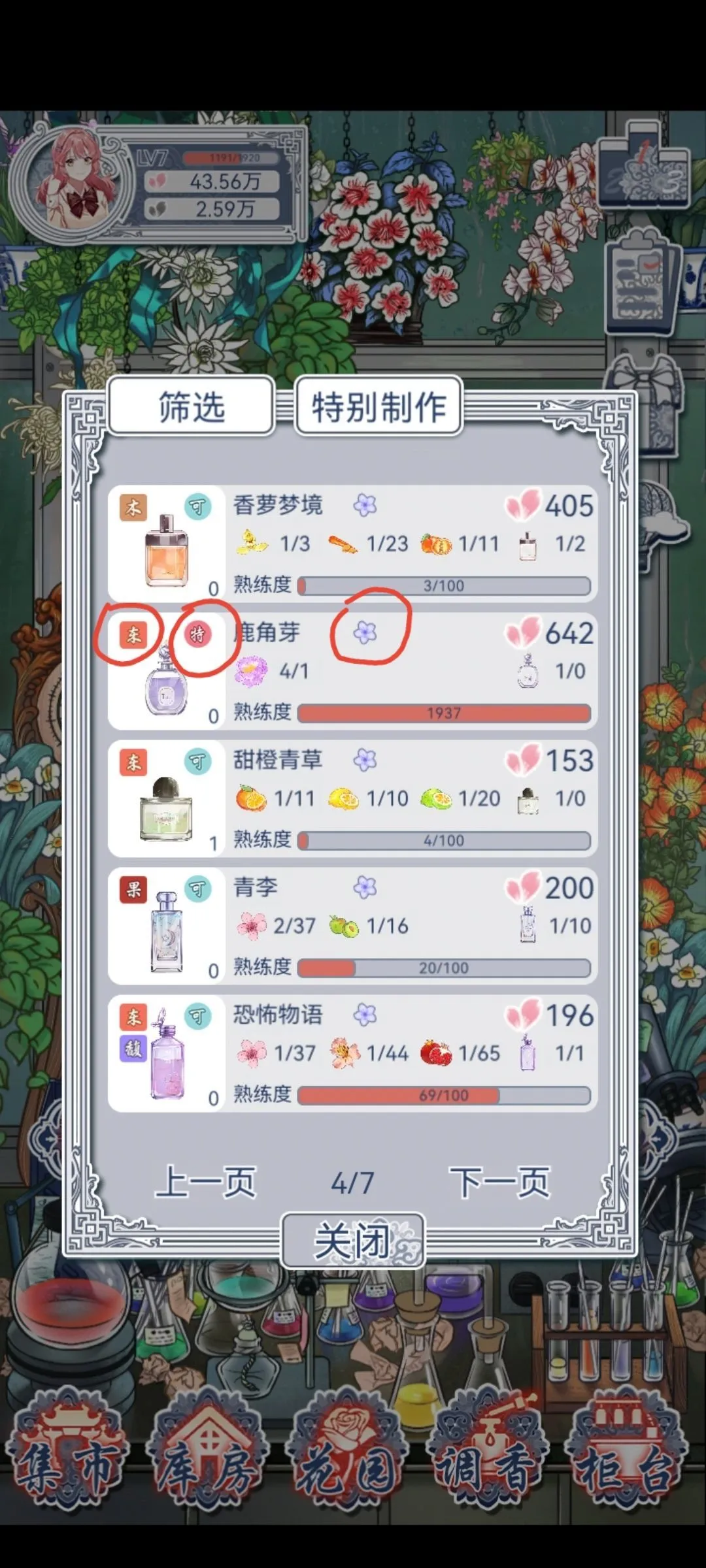 ������ˮ��è(��Ӫģ����Ϸ)