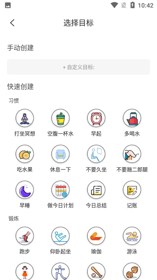 打卡小日常(日常打卡软件)v1.2.3 免费版