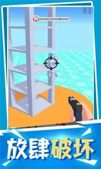 枪械闯关大师免广告v2.36.0 手机版