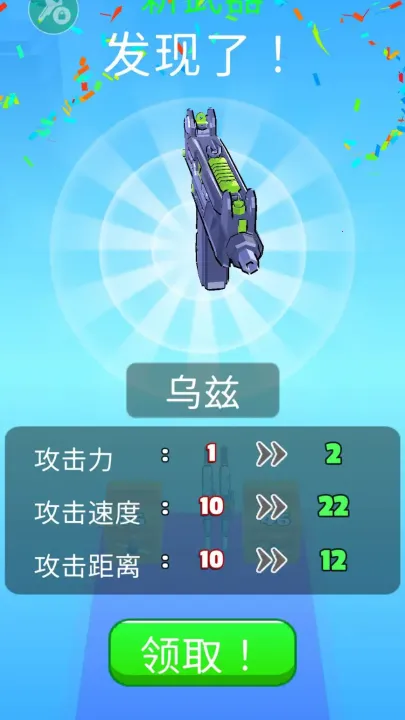 枪械闯关大师免广告v2.36.0 手机版