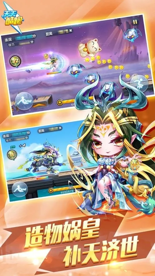 天天酷跑(酷跑类手机游戏) 天天酷跑(酷跑类手机游戏)