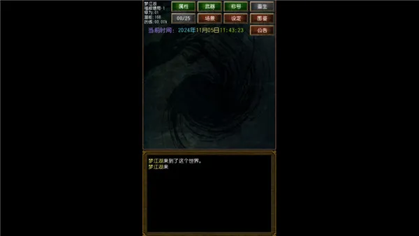 迷你金庸重制版 迷你金庸重制版