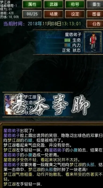 迷你金庸重制版 迷你金庸重制版