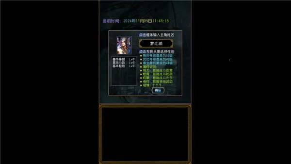 迷你金庸重制版 迷你金庸重制版