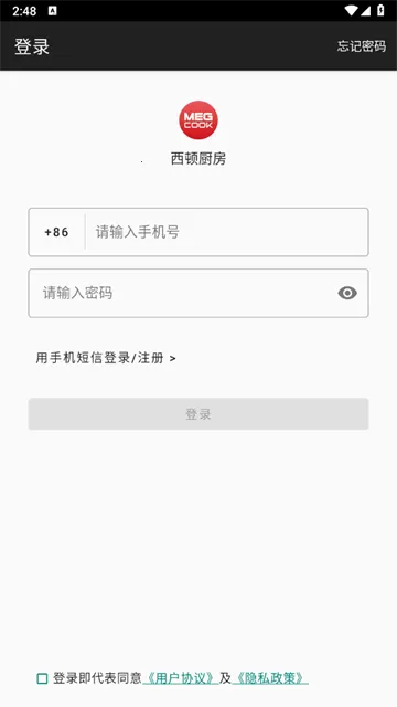 西顿厨房(智能食谱软件) 西顿厨房(智能食谱软件)