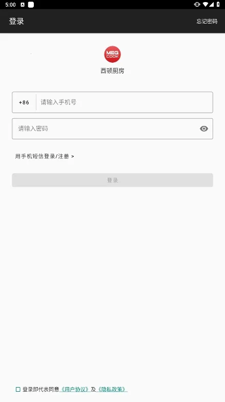 西顿厨房(智能食谱软件) 西顿厨房(智能食谱软件)