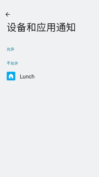 Lunch手表桌面启动器安卓版手机版v1.0.1-Stable 免费版