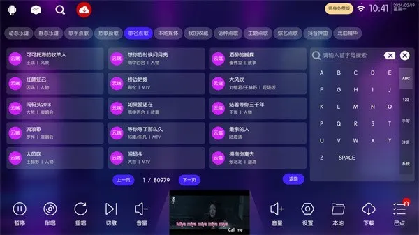 iktv软件官方v80.3.0 安卓版